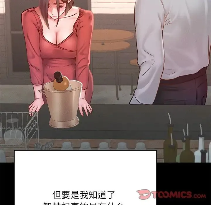 在学校达咩！ - 第14話 - page 105