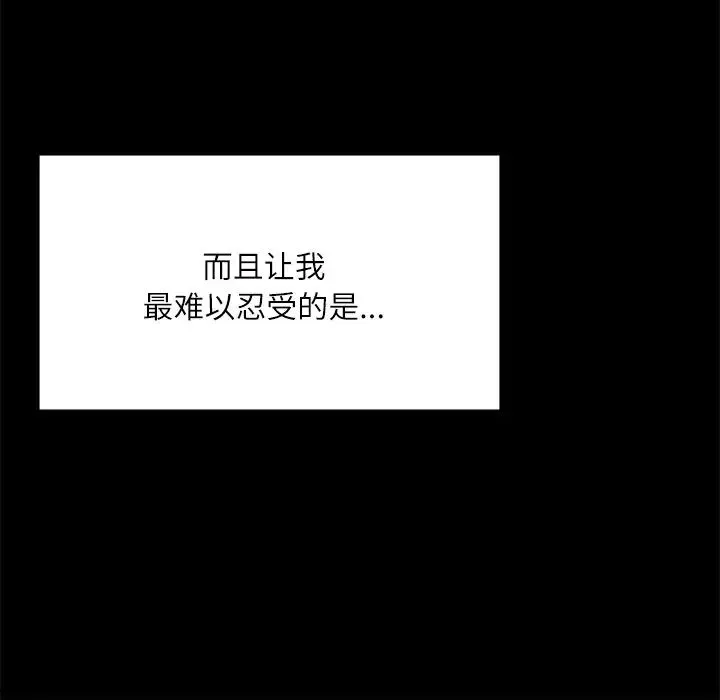 在学校达咩！ - 第14話 - page 109