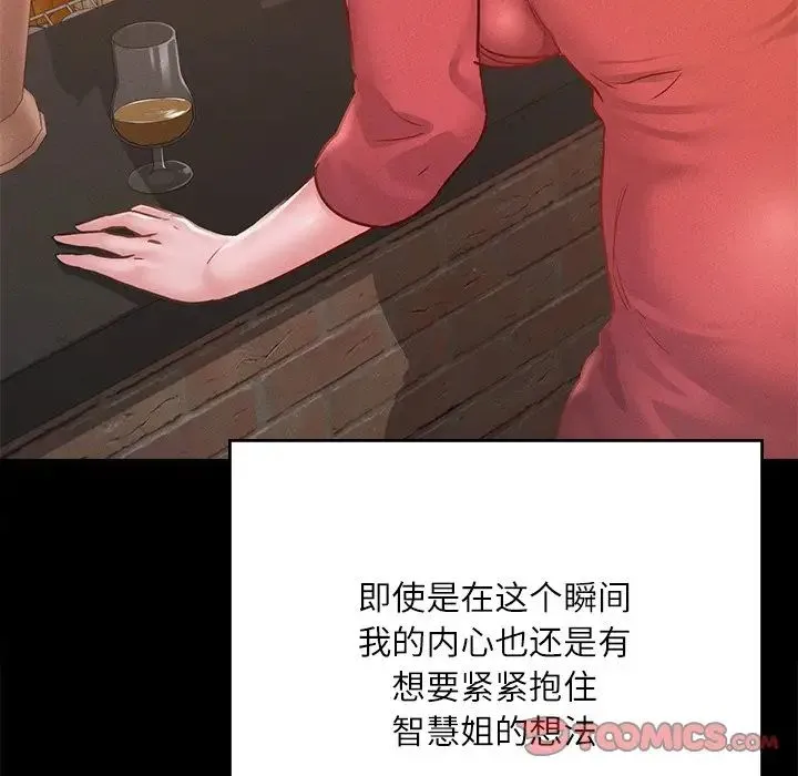 在学校达咩！ - 第14話 - page 111