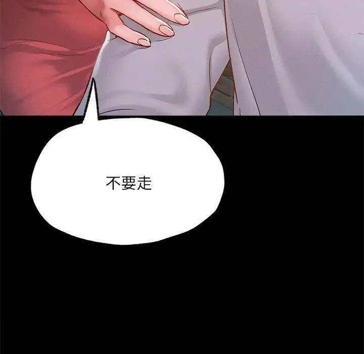 在学校达咩！ - 第14話 - page 118