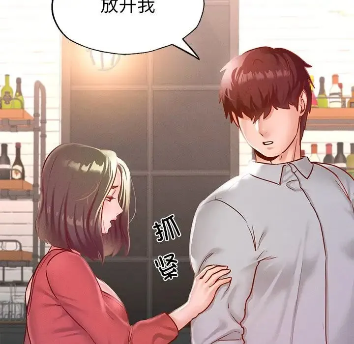 在学校达咩！ - 第14話 - page 120