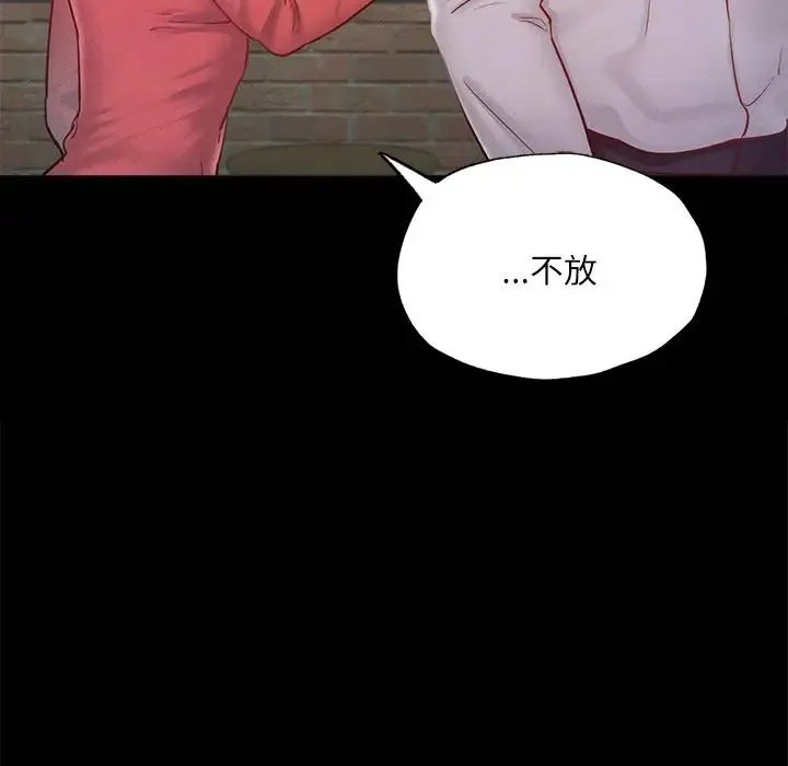 在学校达咩！ - 第14話 - page 121