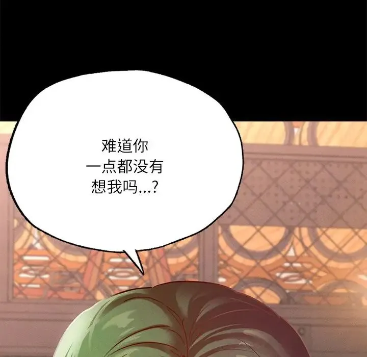 在学校达咩！ - 第14話 - page 124