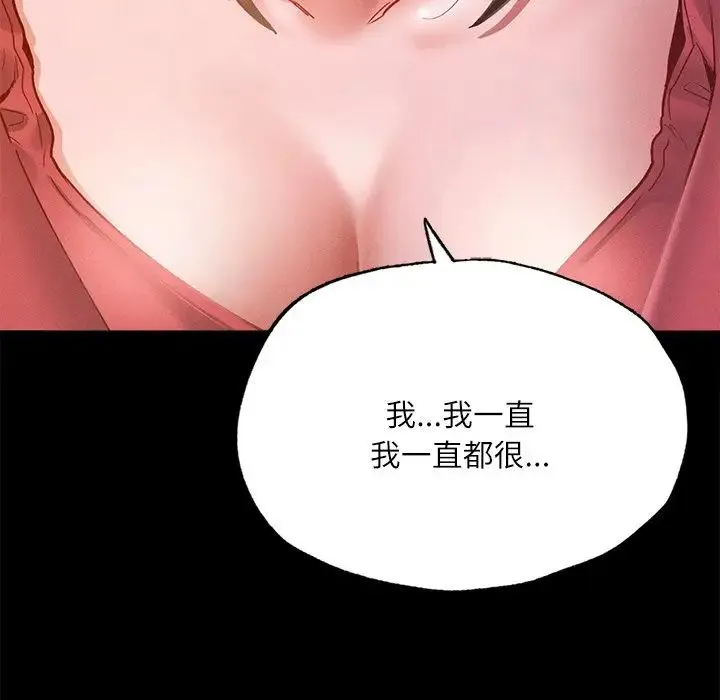 在学校达咩！ - 第14話 - page 126