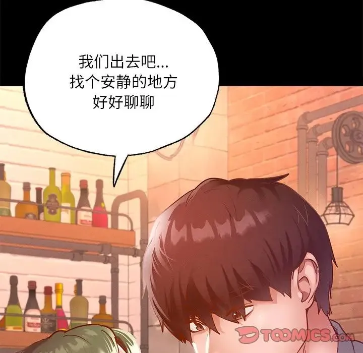 在学校达咩！ - 第14話 - page 135
