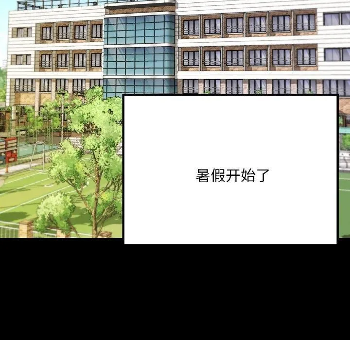 在学校达咩！ - 第37話 - page 6
