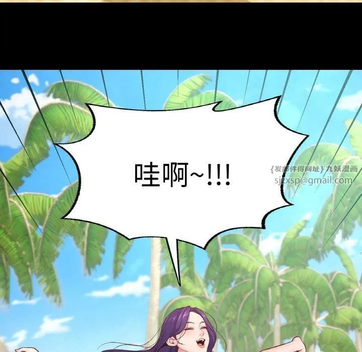 在学校达咩！ - 第37話 - page 14
