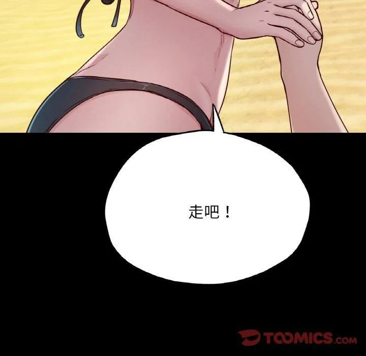 在学校达咩！ - 第37話 - page 21