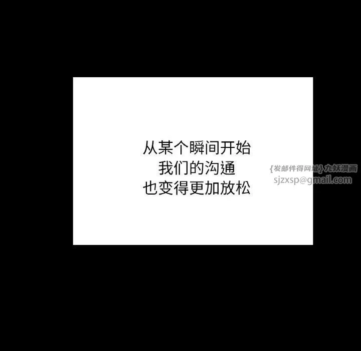 在学校达咩！ - 第37話 - page 26