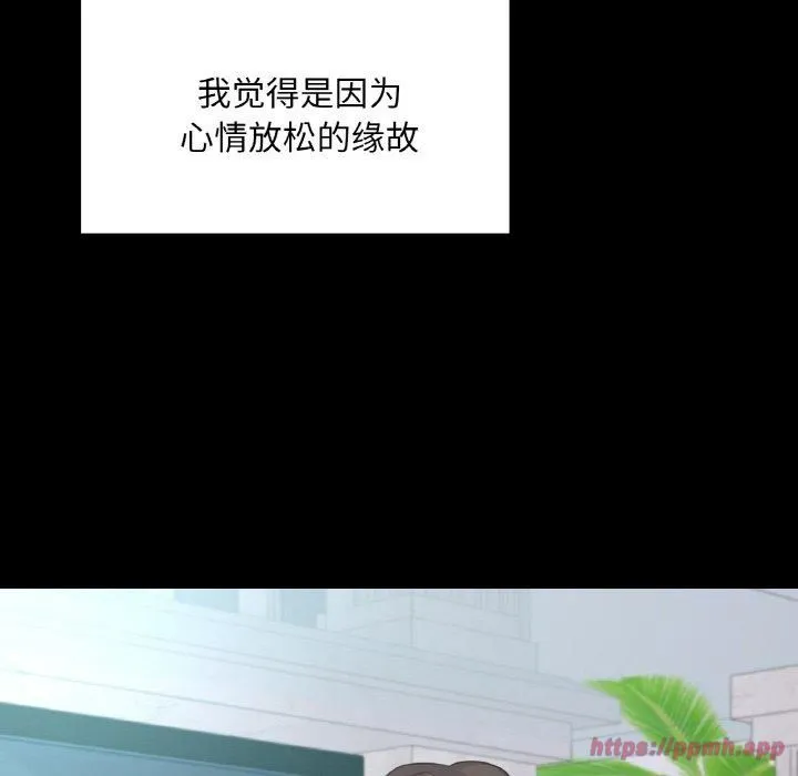 在学校达咩！ - 第37話 - page 30