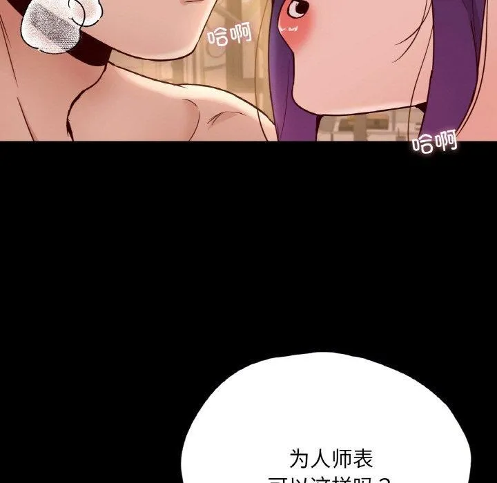在学校达咩！ - 第37話 - page 49