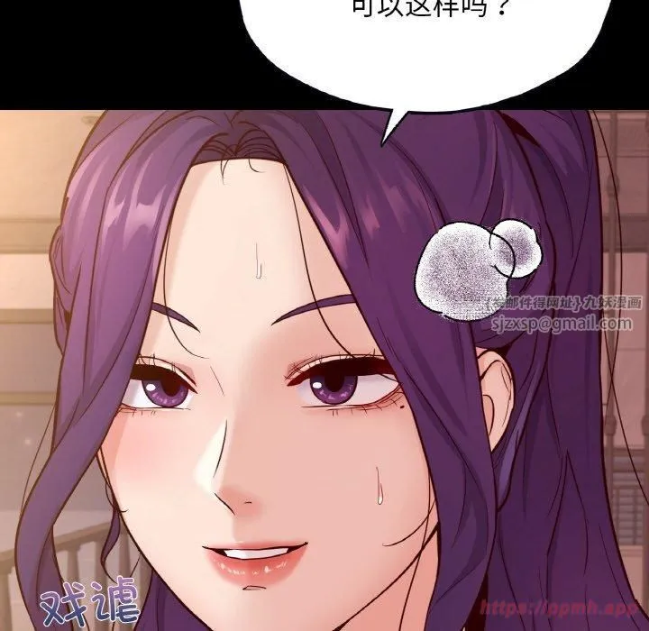 在学校达咩！ - 第37話 - page 50