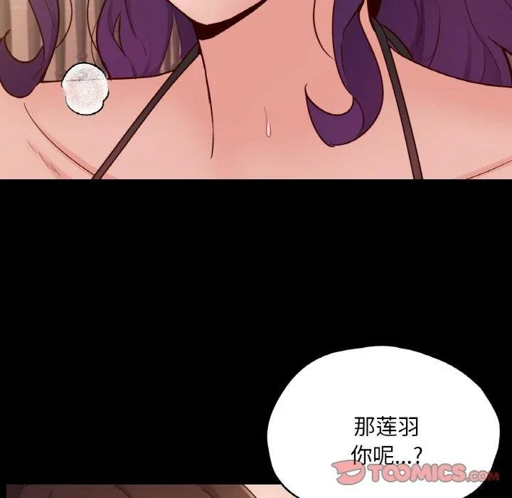 在学校达咩！ - 第37話 - page 51