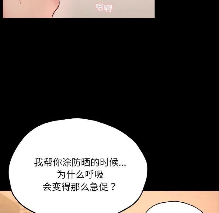 在学校达咩！ - 第37話 - page 53