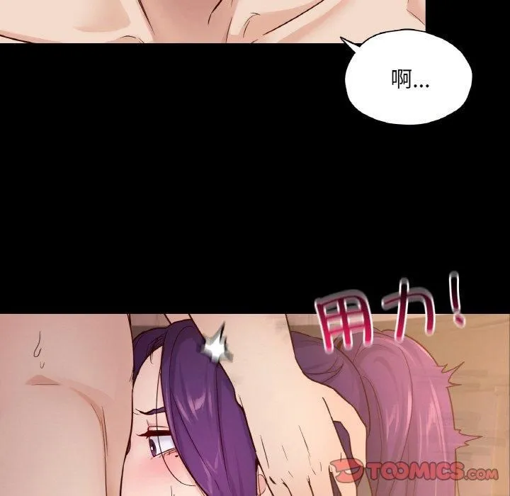 在学校达咩！ - 第37話 - page 69