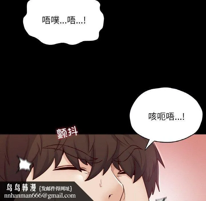 在学校达咩！ - 第37話 - page 71
