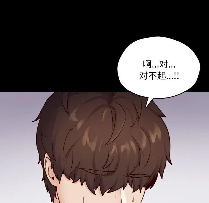 在学校达咩！ - 第37話 - page 79