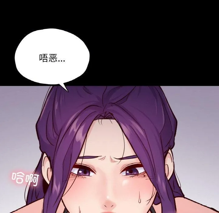 在学校达咩！ - 第37話 - page 84