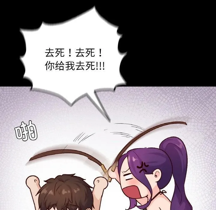 在学校达咩！ - 第37話 - page 86