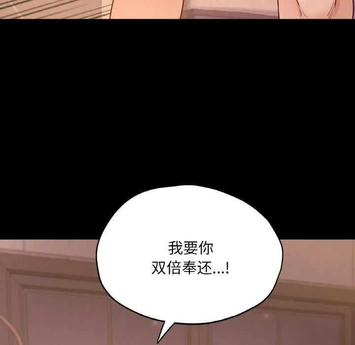 在学校达咩！ - 第37話 - page 89