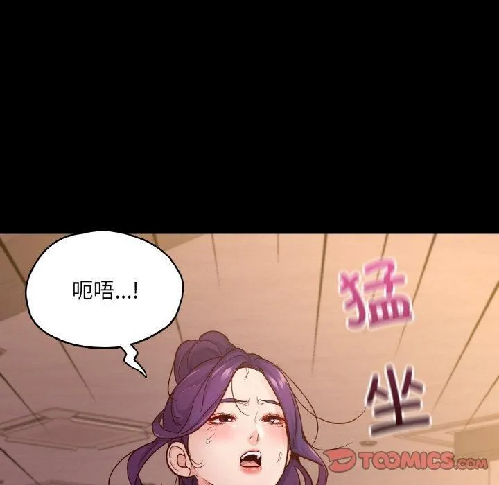 在学校达咩！ - 第37話 - page 93