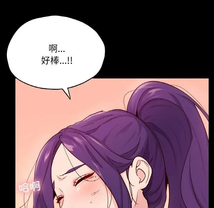 在学校达咩！ - 第37話 - page 98