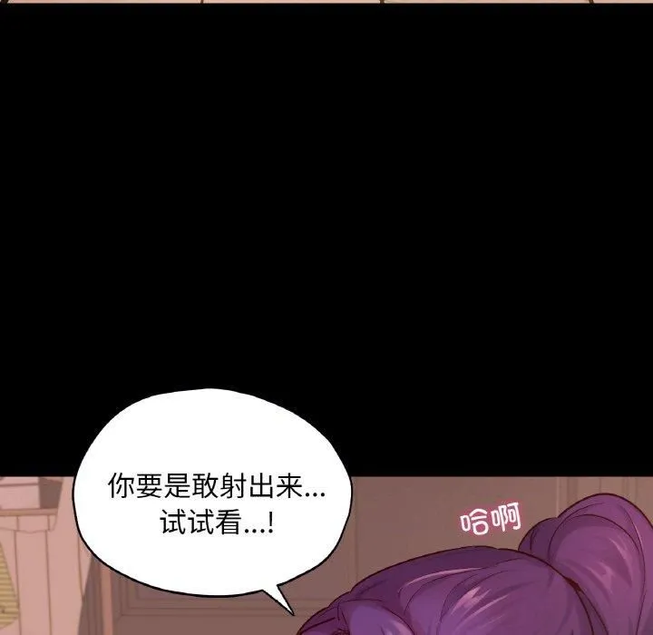在学校达咩！ - 第37話 - page 112