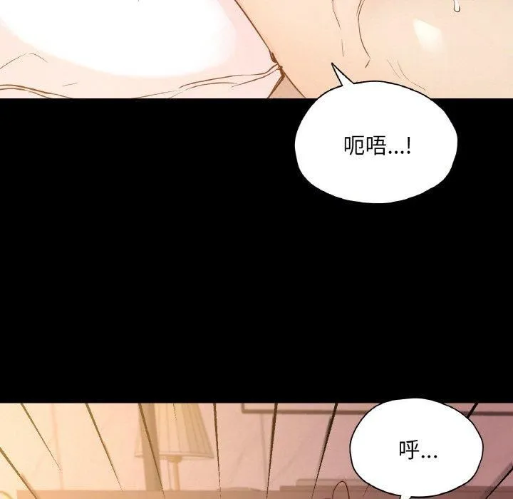 在学校达咩！ - 第37話 - page 114