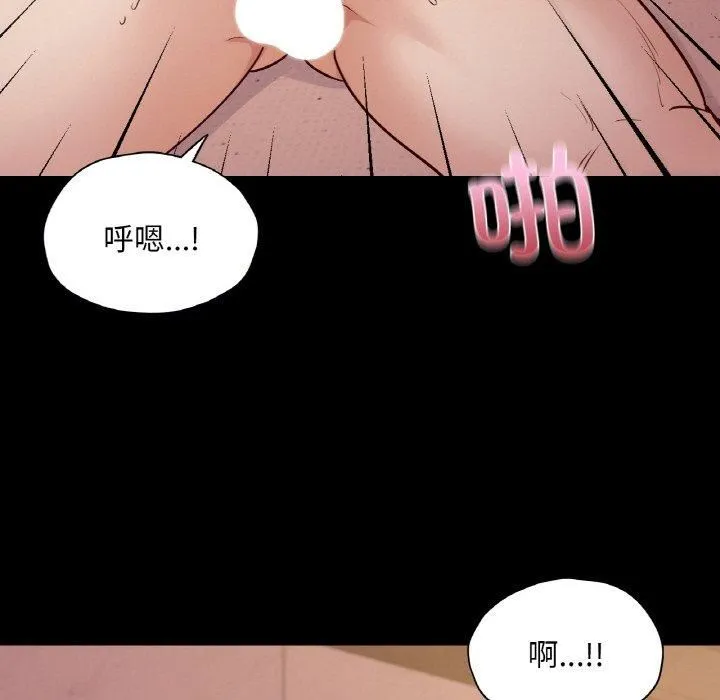 在学校达咩！ - 第37話 - page 116