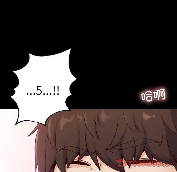在学校达咩！ - 第37話 - page 123