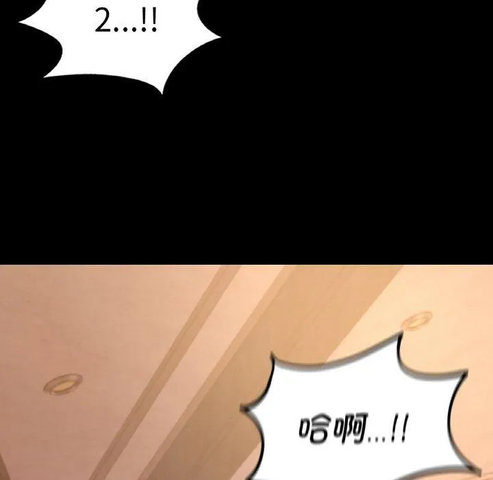 在学校达咩！ - 第37話 - page 128