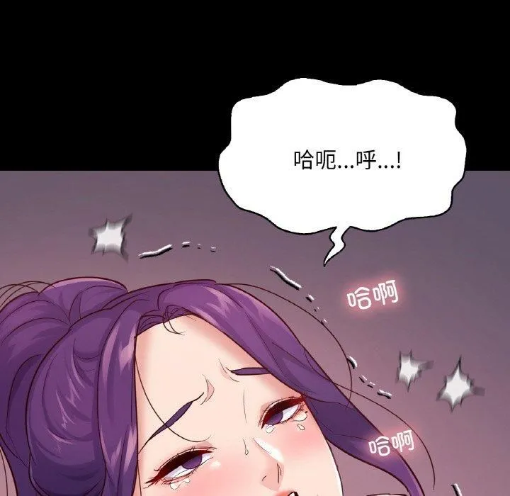 在学校达咩！ - 第37話 - page 131