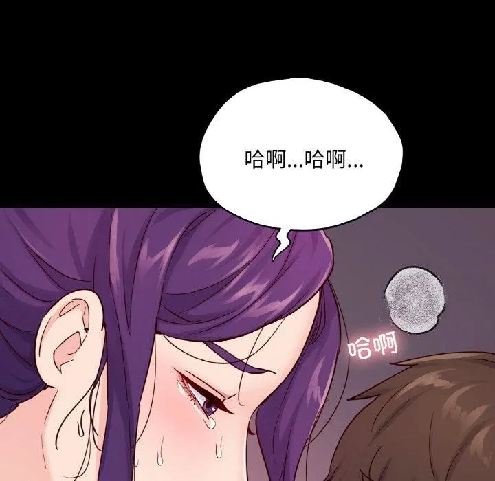 在学校达咩！ - 第37話 - page 133