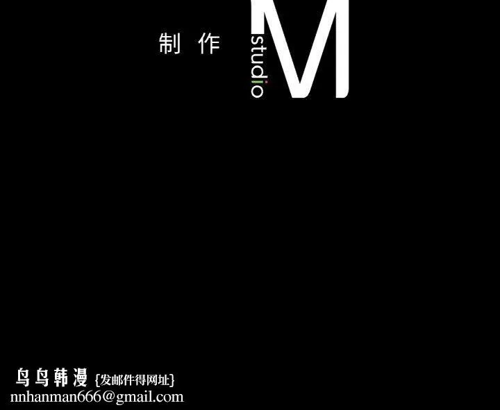 在学校达咩！ - 第37話 - page 139