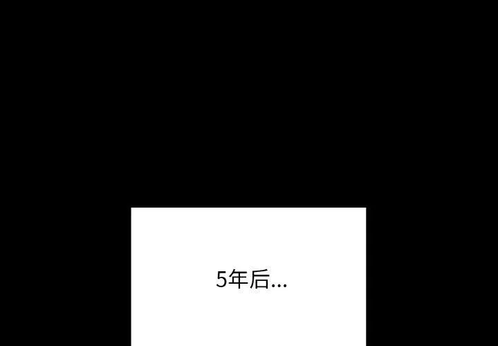 在学校达咩！ - 第40話 - page 4