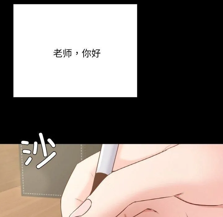 在学校达咩！ - 第40話 - page 6