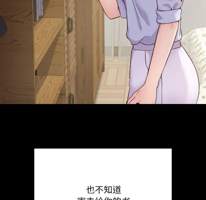 在学校达咩！ - 第40話 - page 13