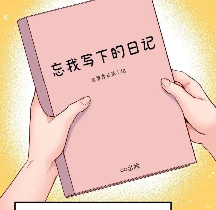 在学校达咩！ - 第40話 - page 15