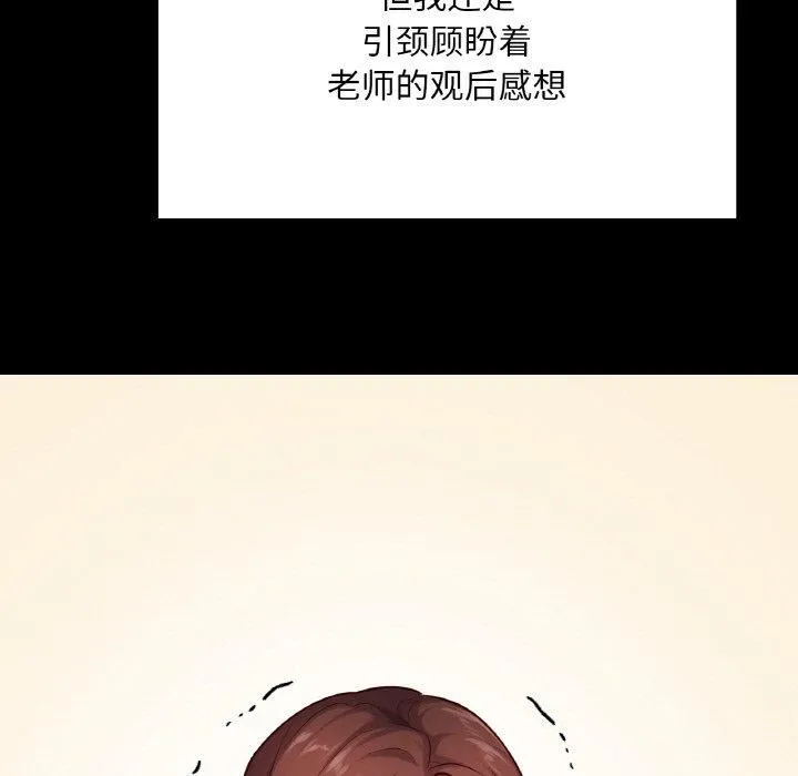 在学校达咩！ - 第40話 - page 17