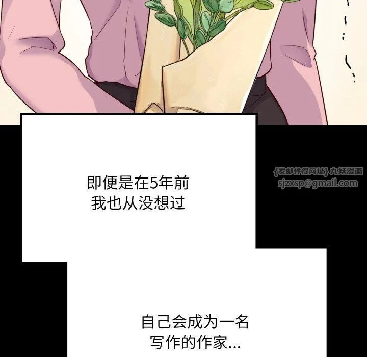 在学校达咩！ - 第40話 - page 19