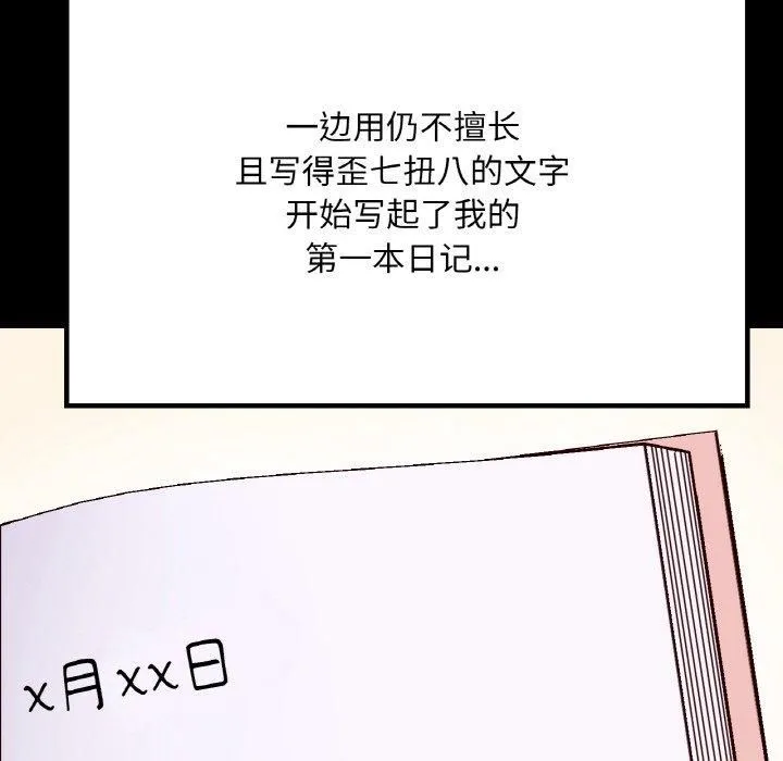 在学校达咩！ - 第40話 - page 25