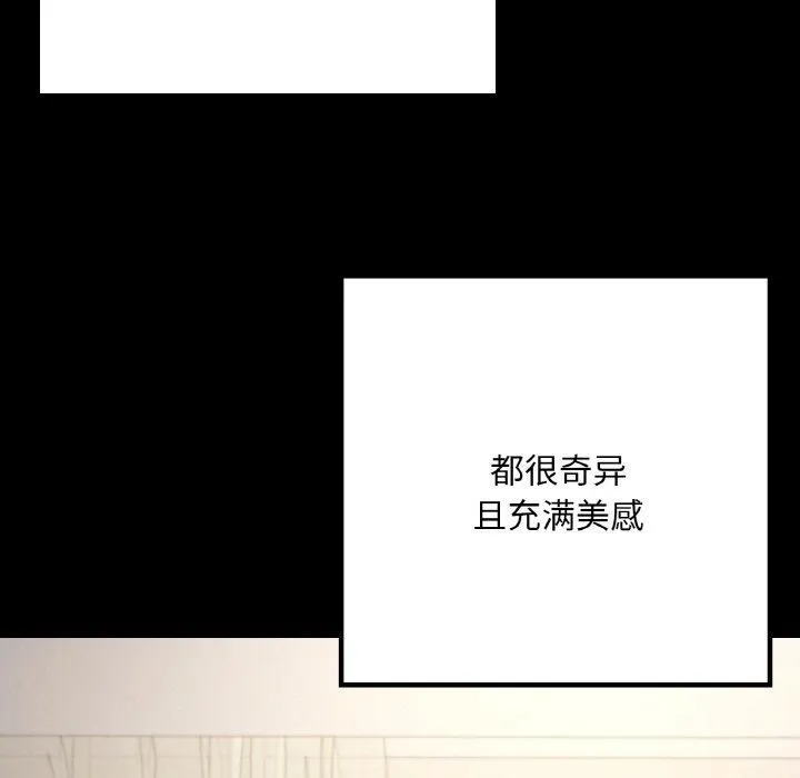 在学校达咩！ - 第40話 - page 27