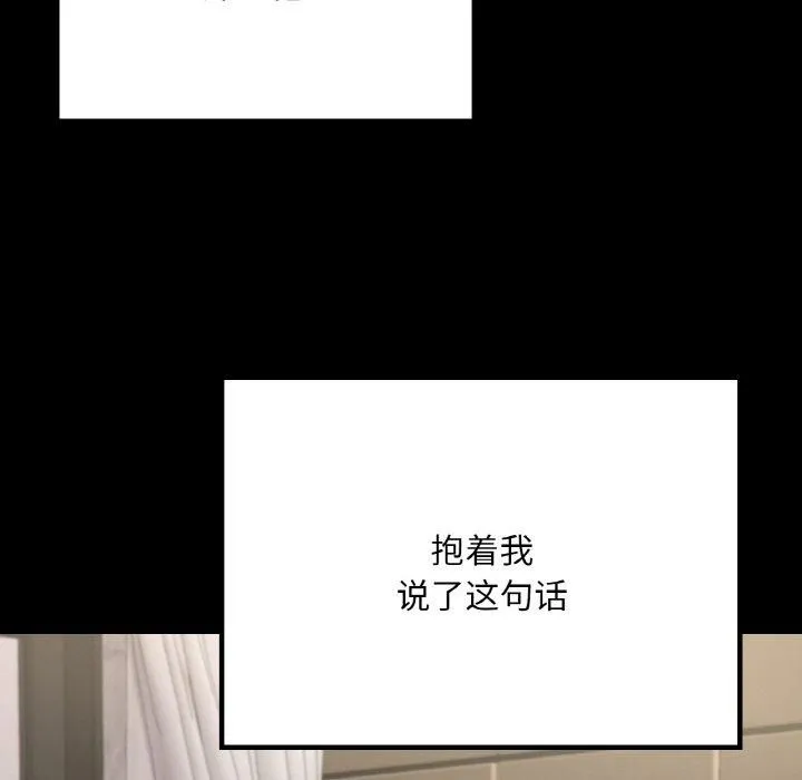 在学校达咩！ - 第40話 - page 37