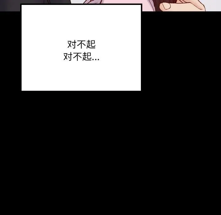 在学校达咩！ - 第40話 - page 41