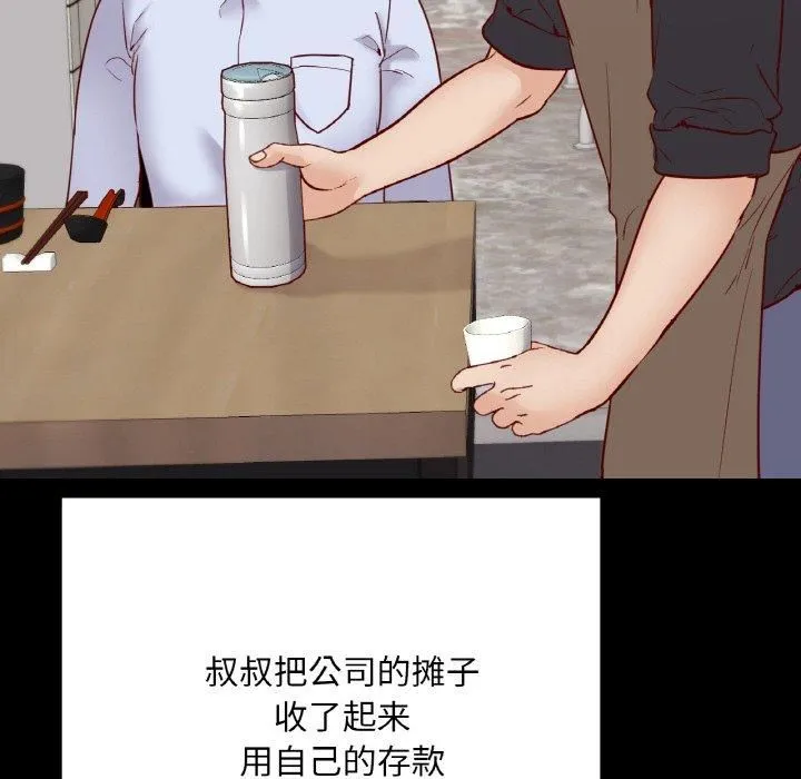 在学校达咩！ - 第40話 - page 46