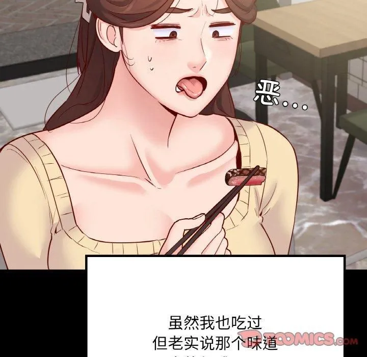 在学校达咩！ - 第40話 - page 48