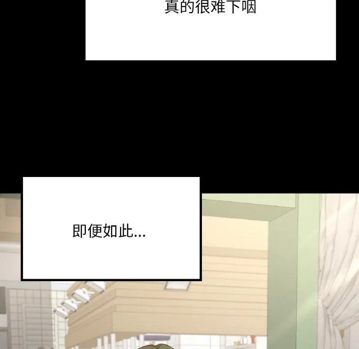 在学校达咩！ - 第40話 - page 49