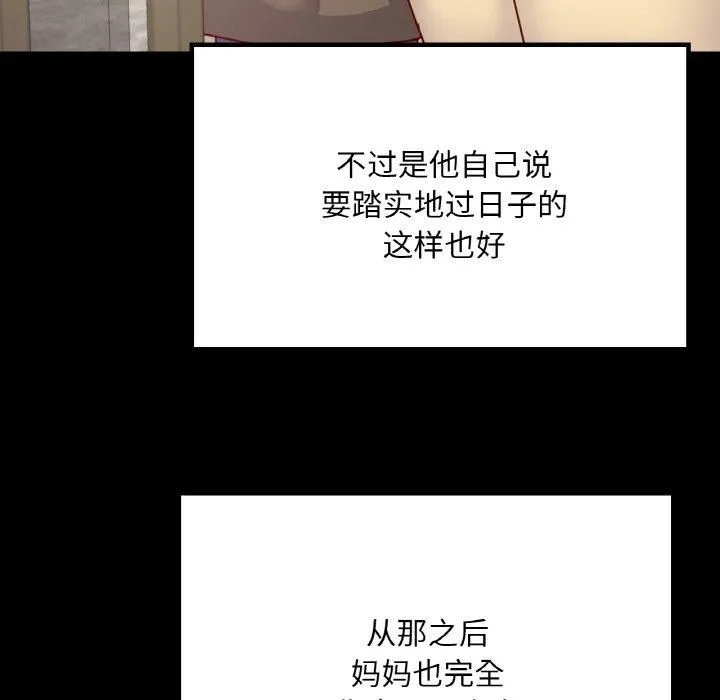 在学校达咩！ - 第40話 - page 51