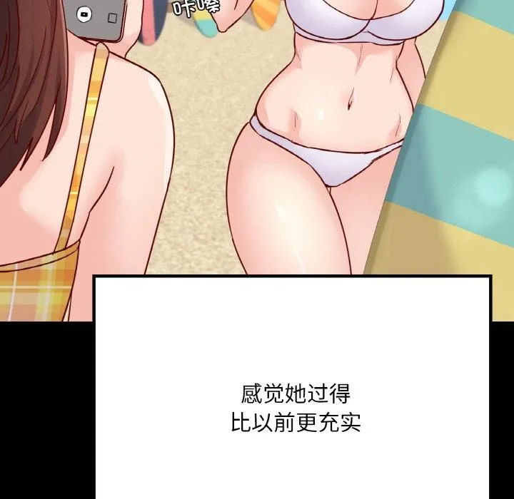 在学校达咩！ - 第40話 - page 55