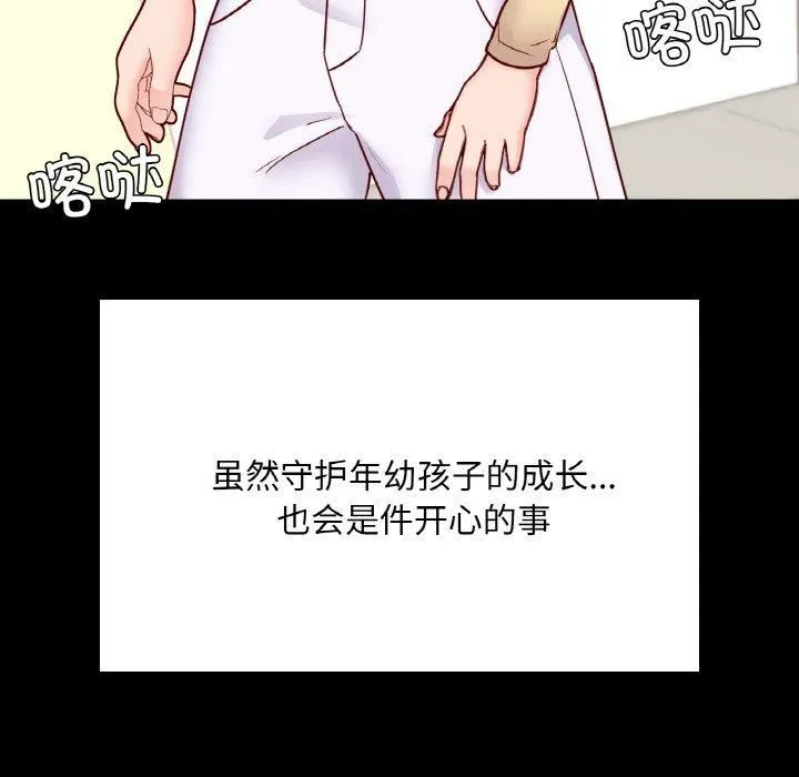 在学校达咩！ - 第40話 - page 63